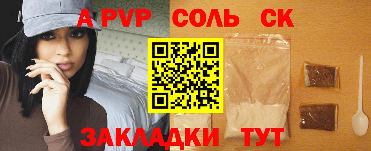 Альфа ПВП СК КРИС  Альфа ПВП  Сунжа  Вход с VPN  A-PVP кристаллы 