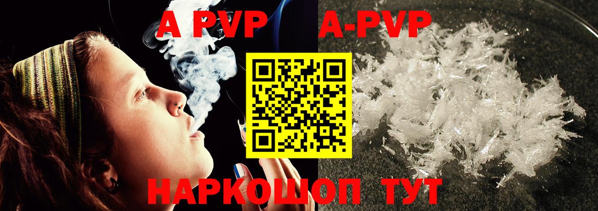 Alpha-PVP Crystall Сунжа