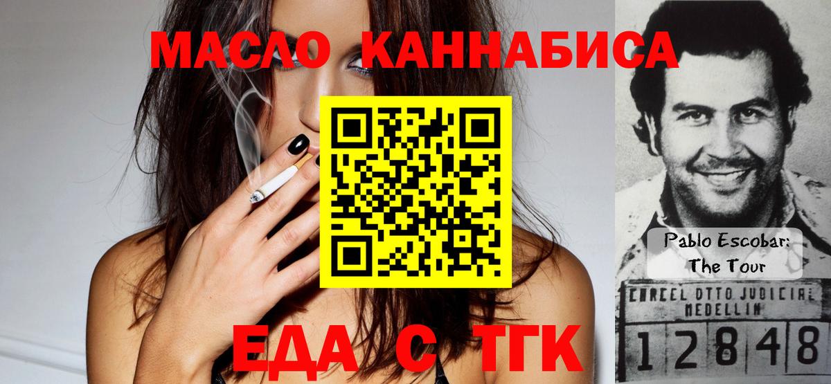 Сунжа  Еда ТГК конопля  Вход с VPN 