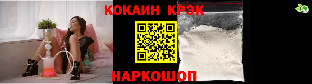 Сунжа  Cocaine FishScale  Вход с VPN  купить  цена  COCAIN Columbia 