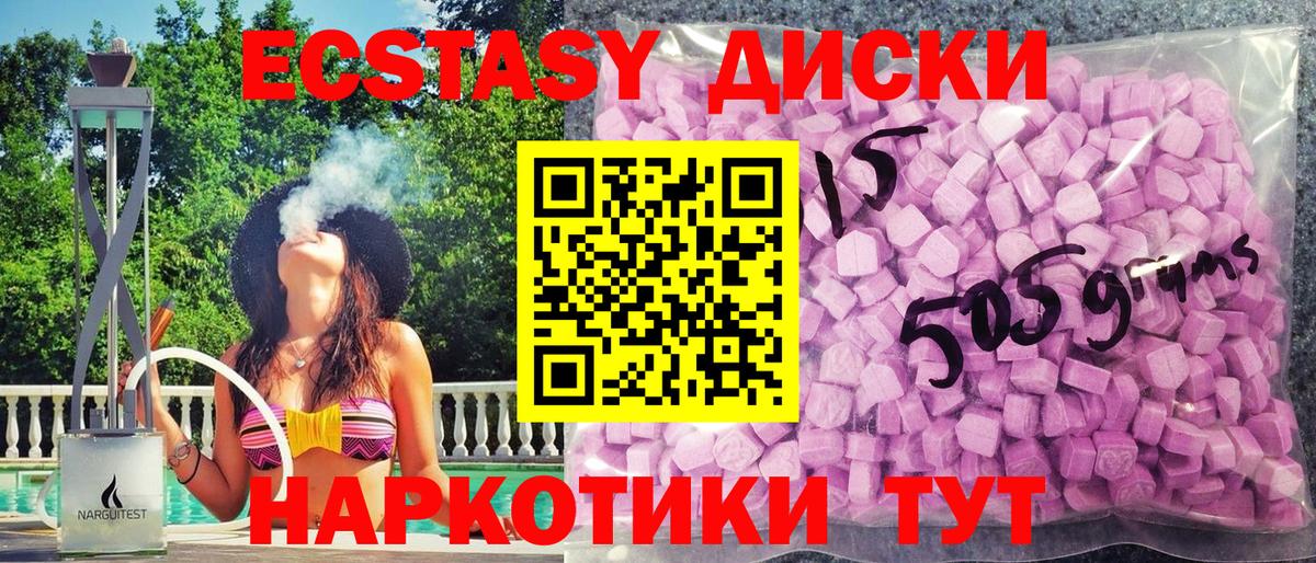 Ecstasy  Экстази таблы  Экстази бентли  Вход с VPN  Сунжа 