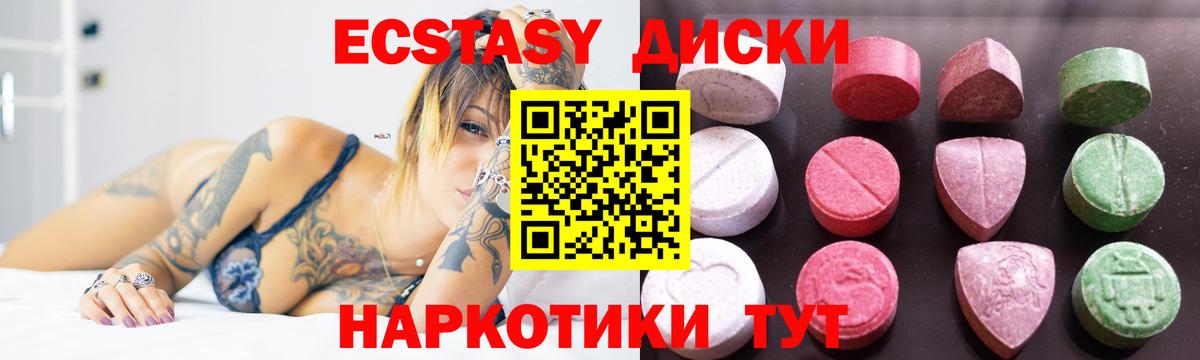 Экстази 280мг Сунжа