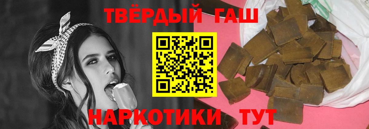 Сунжа  ГАШ Изолятор  Вход с VPN  Гашиш гарик 