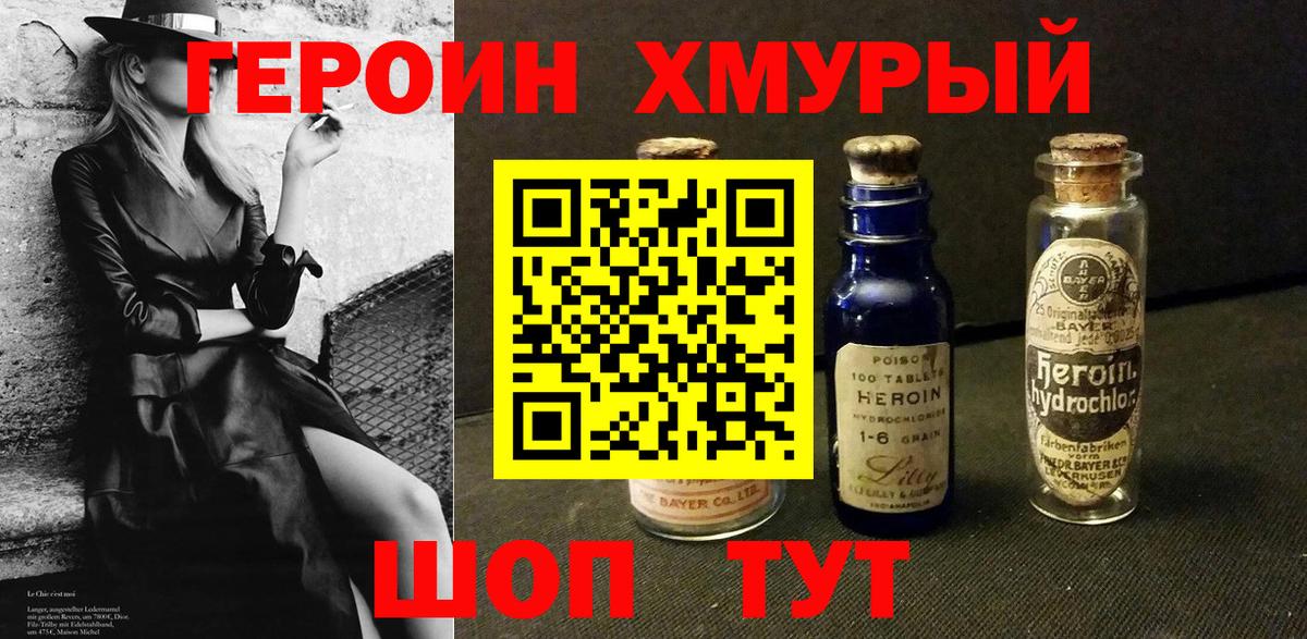 Героин Афган Сунжа