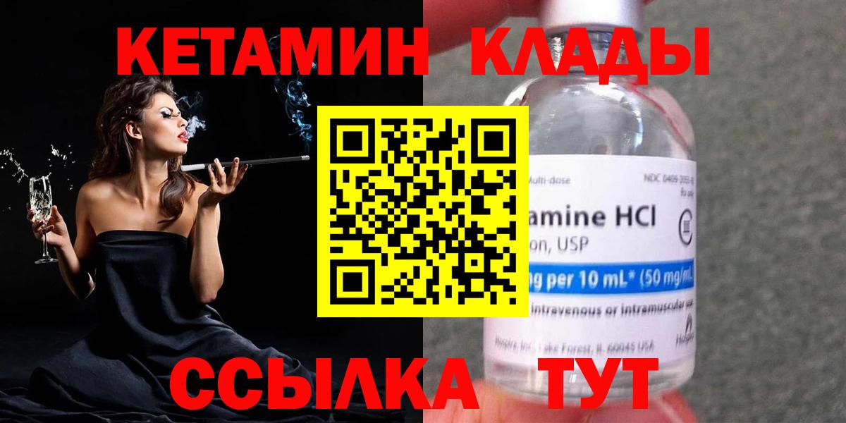 Сунжа  Кетамин ketamine  нарко площадка Telegram  Вход с VPN 