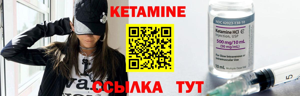 КЕТАМИН ketamine Сунжа