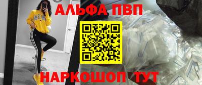 альфа пвп Кинель