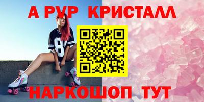 альфа пвп Кинель
