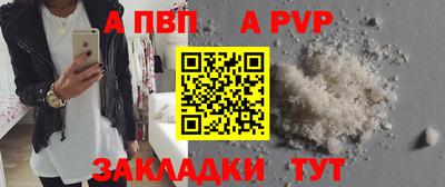 альфа пвп Кинель