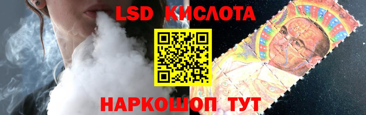 ЛСД экстази ecstasy  LSD-25 экстази кислота  Лсд 25 экстази  Сунжа  Вход с VPN 