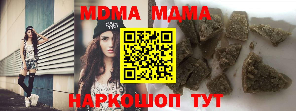 МДМА молли  Вход с VPN  Сунжа  MDMA Molly 