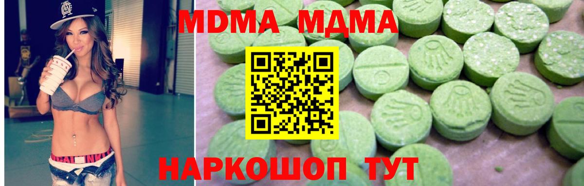 МДМА crystal Сунжа