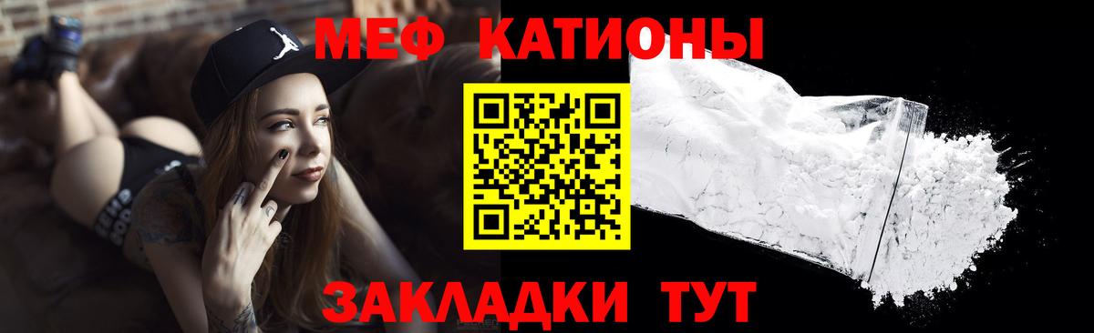Меф  Мефедрон  Сунжа  Вход с VPN  Меф mephedrone 