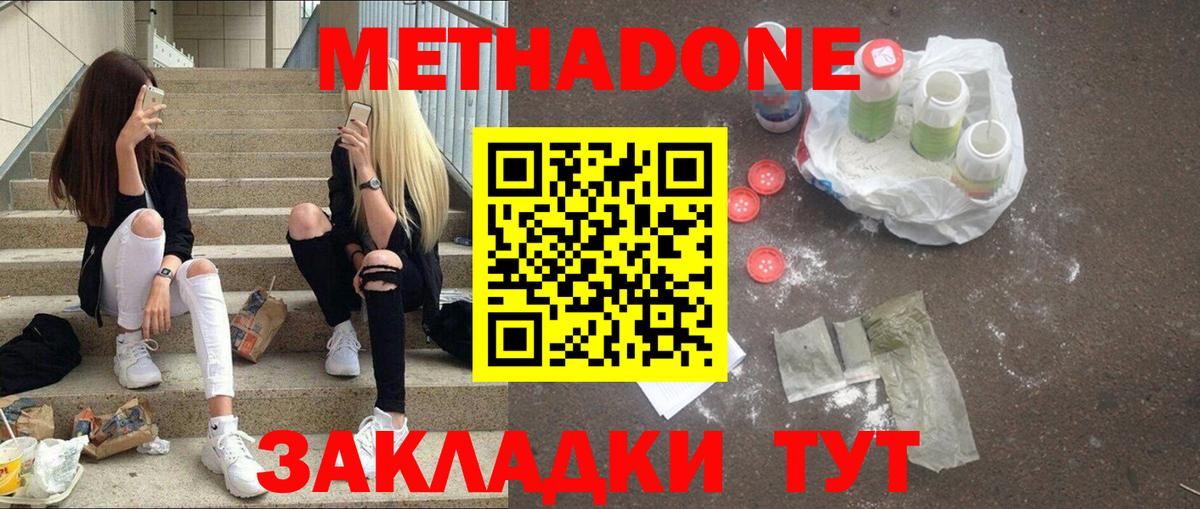 МЕТАДОН methadone  МЕТАДОН methadone  ссылка на мегу   Сунжа  Вход с VPN 