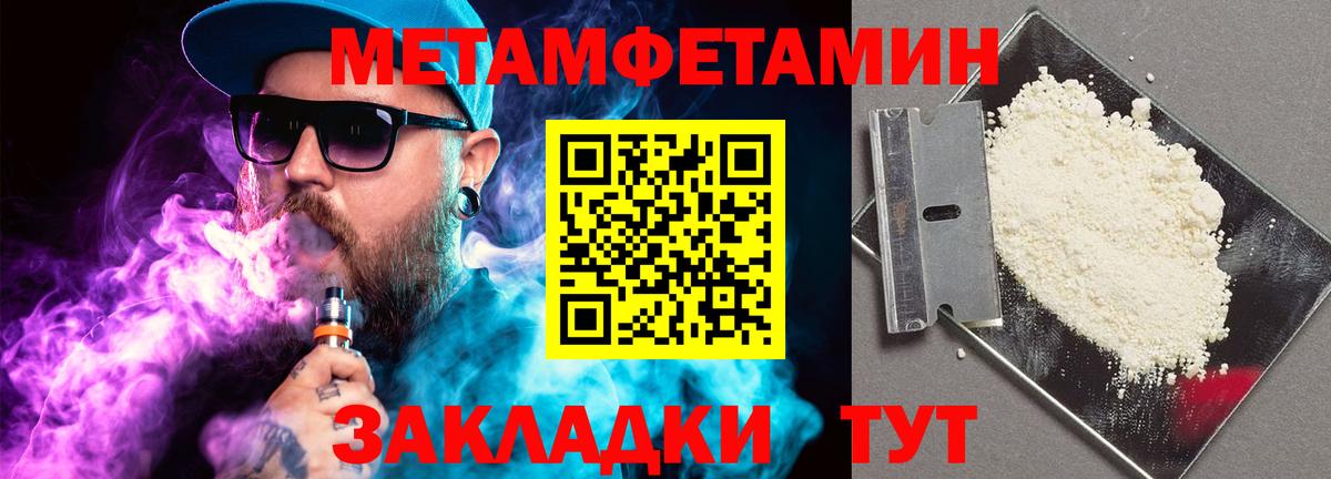 Метамфетамин пудра Сунжа