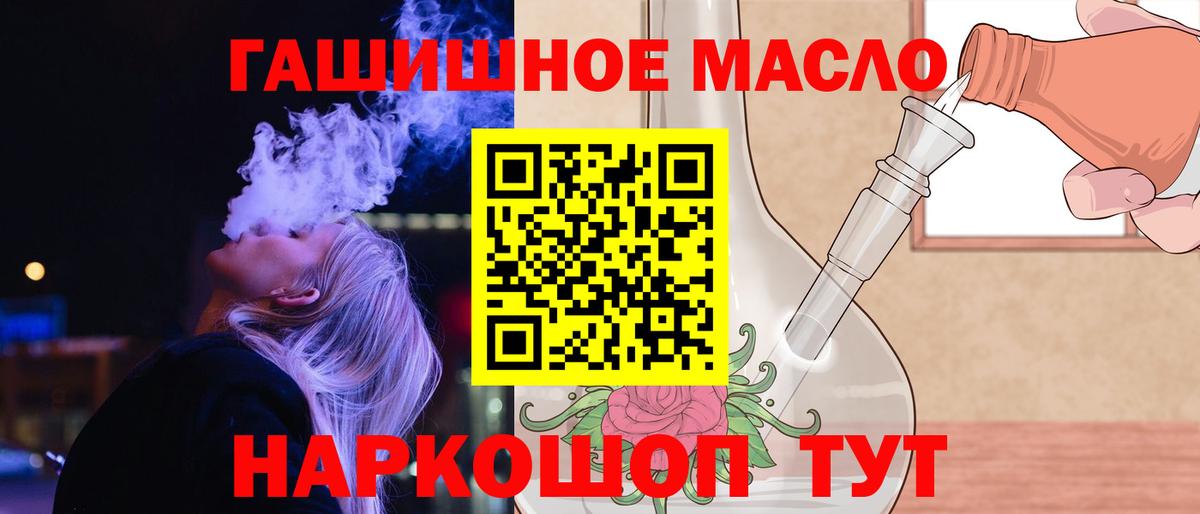 Дистиллят ТГК THC oil  Вход с VPN  Сунжа 