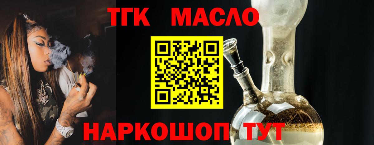 ТГК вейп с тгк Сунжа
